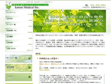 Tablet Screenshot of kensei.e-doctor.info