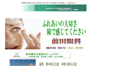 Desktop Screenshot of maedaganka.e-doctor.info