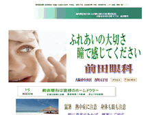 Tablet Screenshot of maedaganka.e-doctor.info