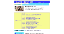 Desktop Screenshot of cam.e-doctor.info