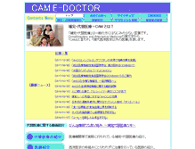 Tablet Screenshot of cam.e-doctor.info